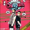 Chingam - Lil Golu Poster