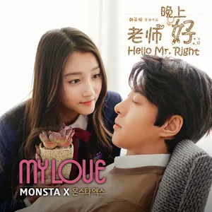  My Love Song Poster