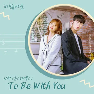  To Be With You - Instrumental Song Poster