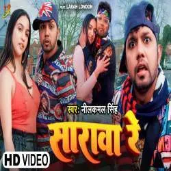 Sarwa Re Mp3 Download Neelkamal Singh Poster